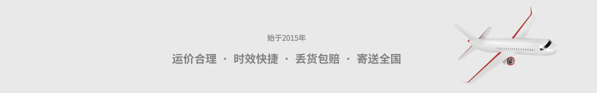 全国网点